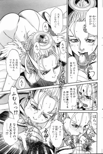 [Kishizuka Kenji] Ankura Fhentai - Page 33