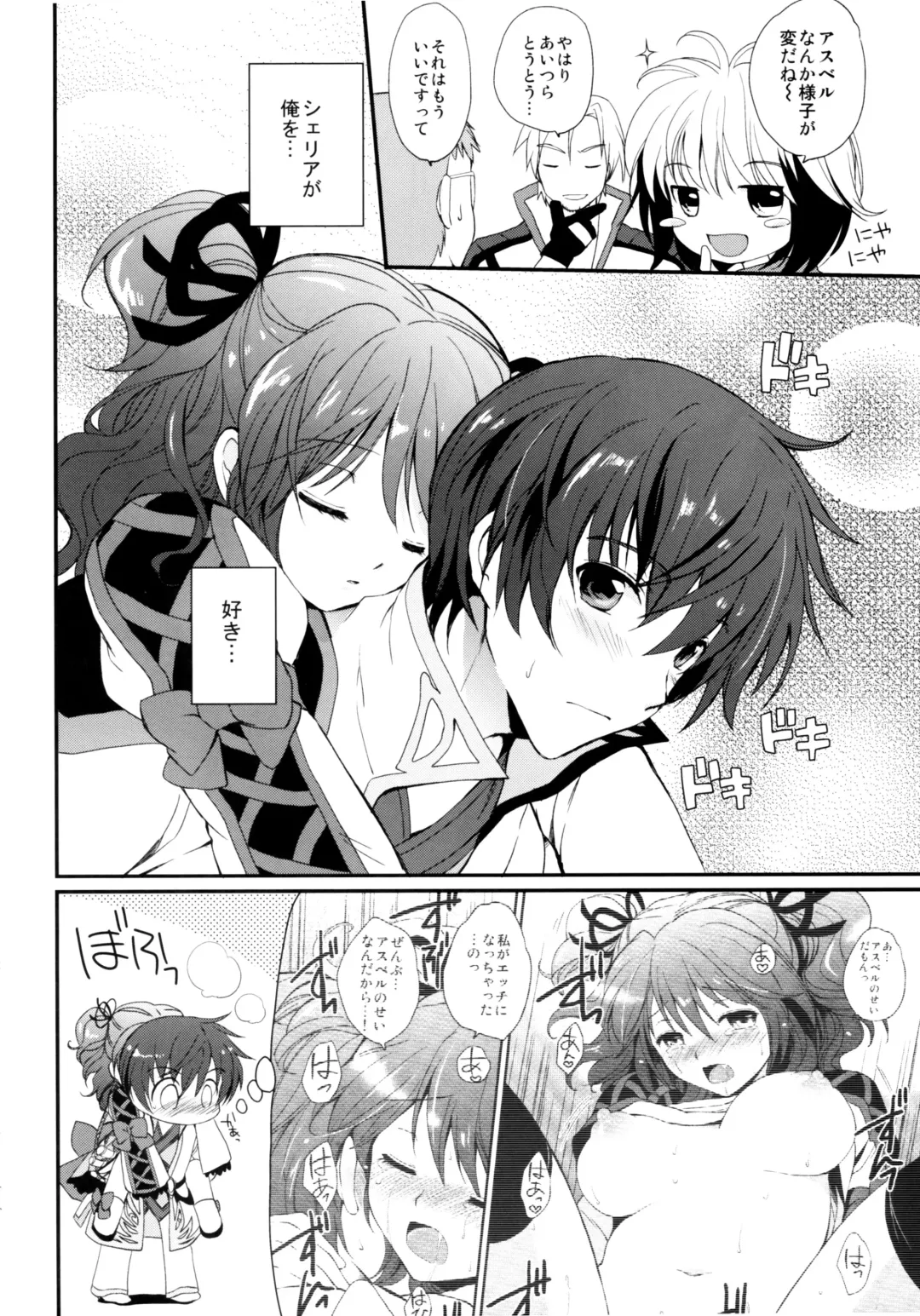 [Tsukako] Cheria-chan no Tottemo Hazukashii Hon Junpaku no Reijou Hen Fhentai - Page 11