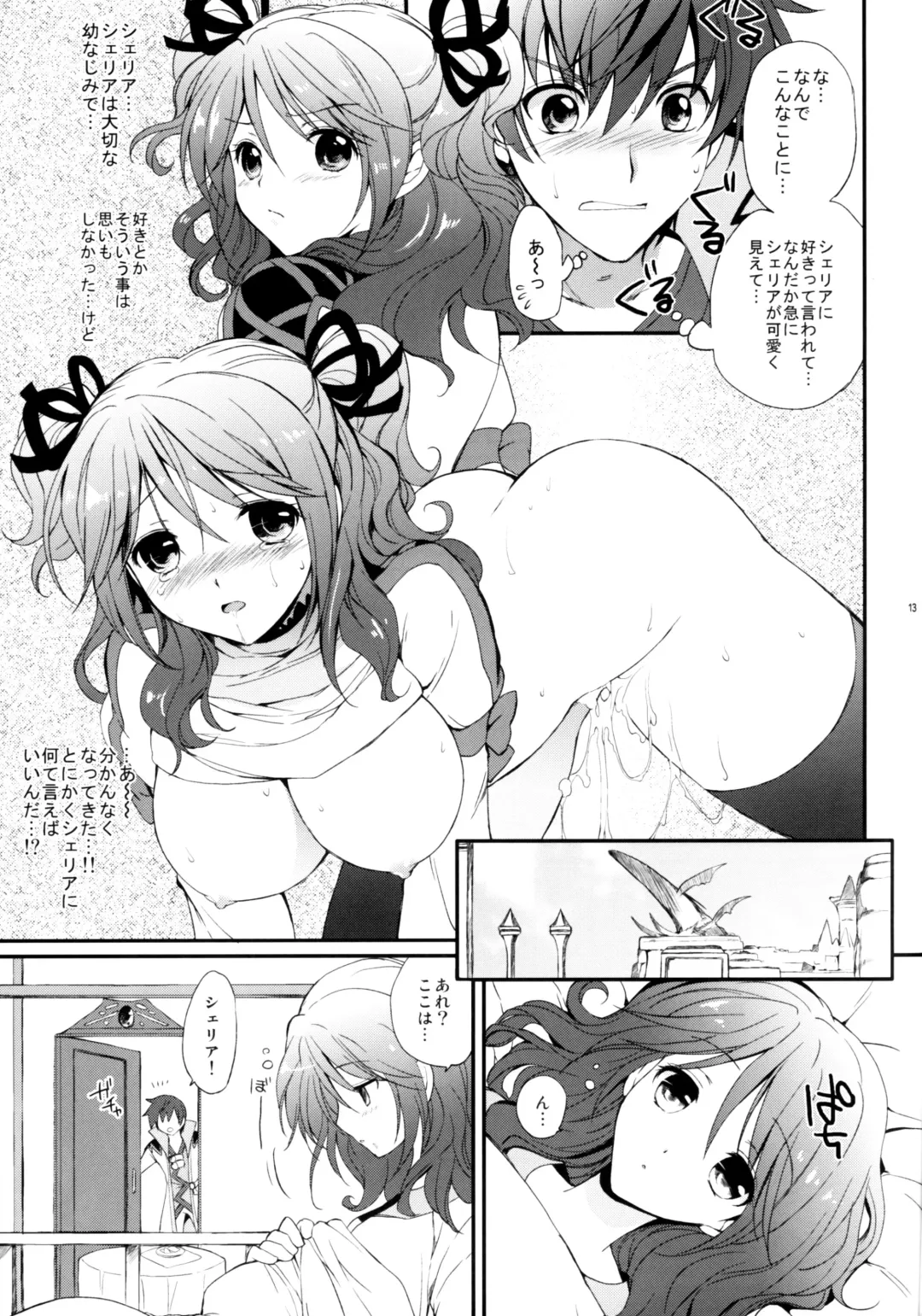 [Tsukako] Cheria-chan no Tottemo Hazukashii Hon Junpaku no Reijou Hen Fhentai - Page 12