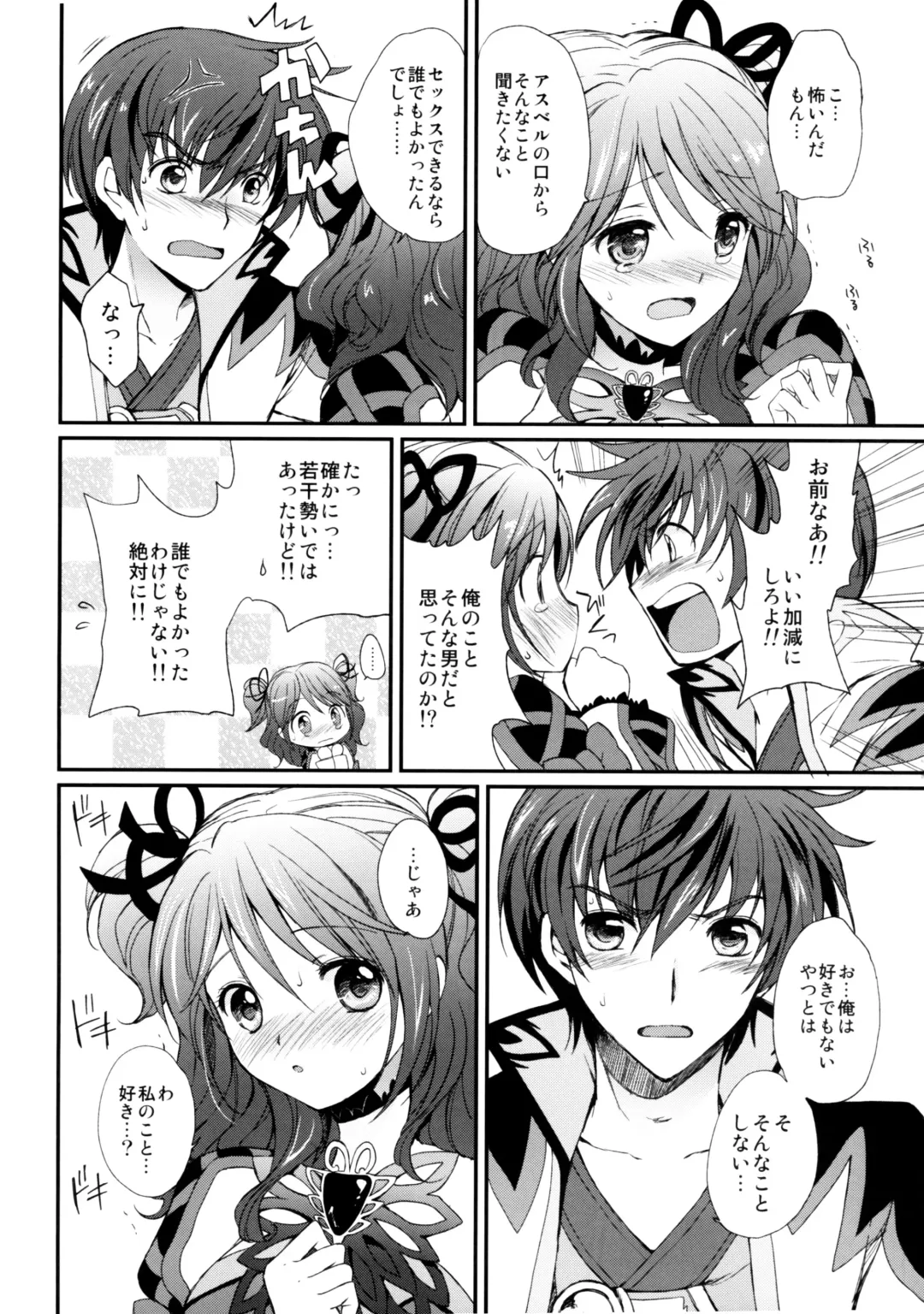 [Tsukako] Cheria-chan no Tottemo Hazukashii Hon Junpaku no Reijou Hen Fhentai - Page 17