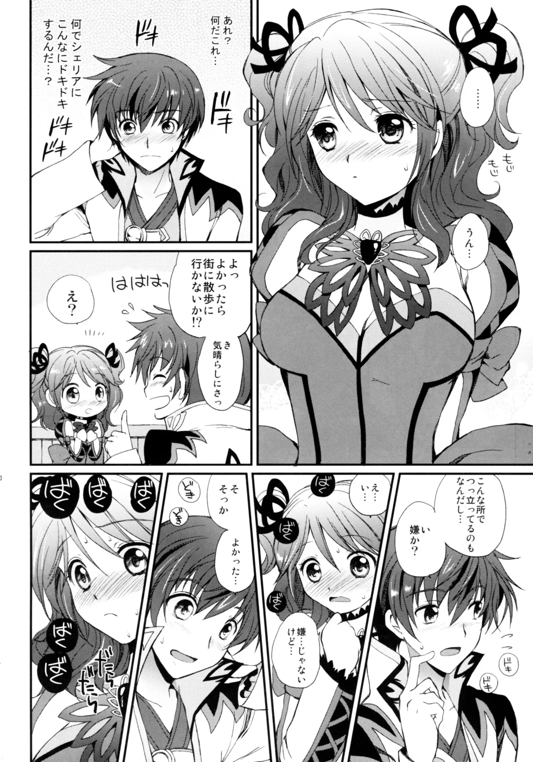 [Tsukako] Cheria-chan no Tottemo Hazukashii Hon Junpaku no Reijou Hen Fhentai - Page 19