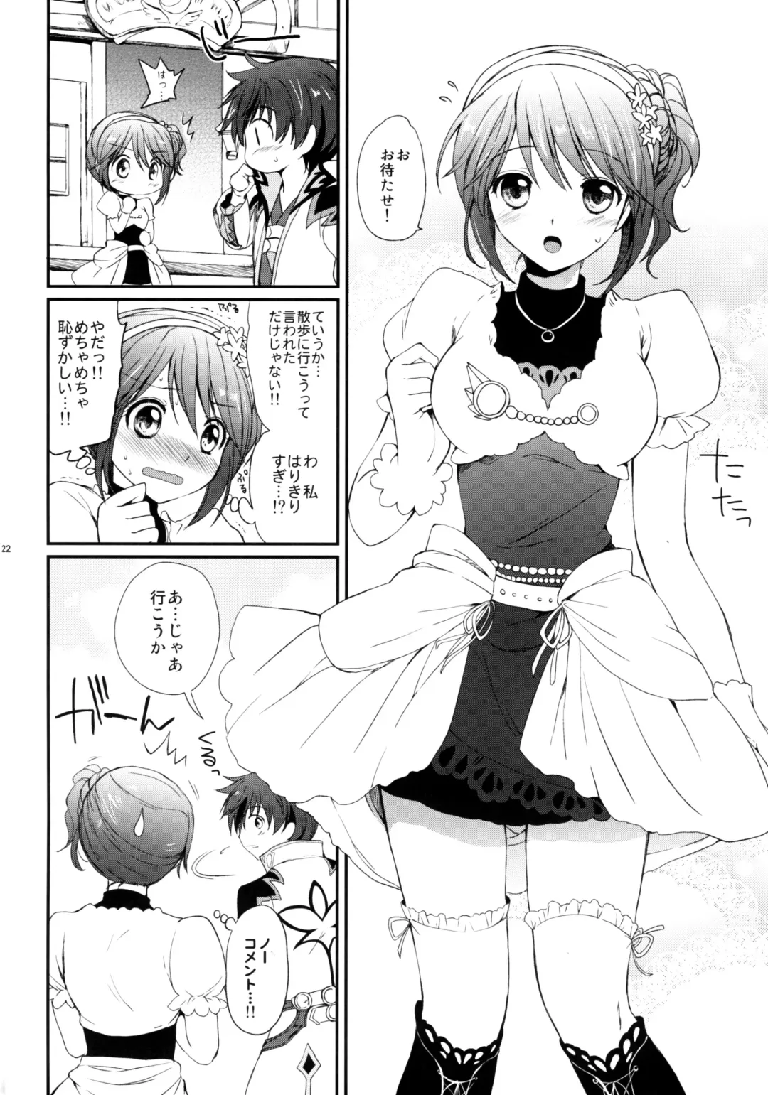 [Tsukako] Cheria-chan no Tottemo Hazukashii Hon Junpaku no Reijou Hen Fhentai - Page 21