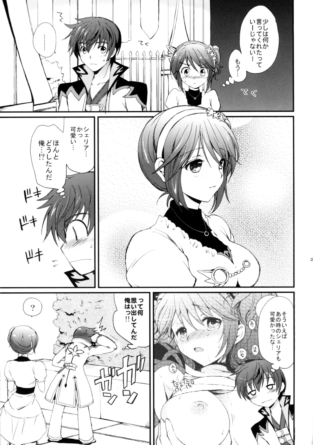 [Tsukako] Cheria-chan no Tottemo Hazukashii Hon Junpaku no Reijou Hen Fhentai - Page 22