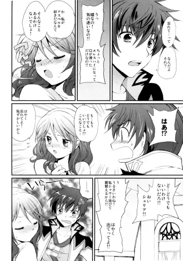 [Tsukako] Cheria-chan no Tottemo Hazukashii Hon Junpaku no Reijou Hen Fhentai - Page 15