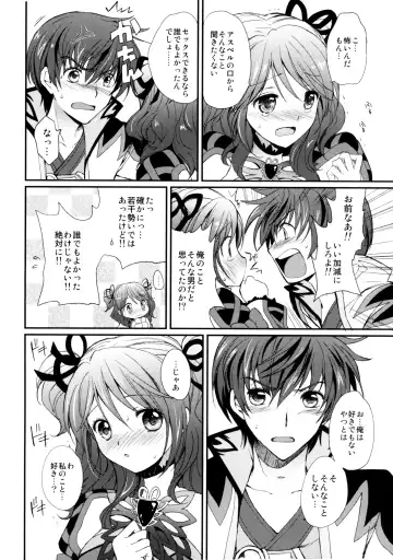 [Tsukako] Cheria-chan no Tottemo Hazukashii Hon Junpaku no Reijou Hen Fhentai - Page 17