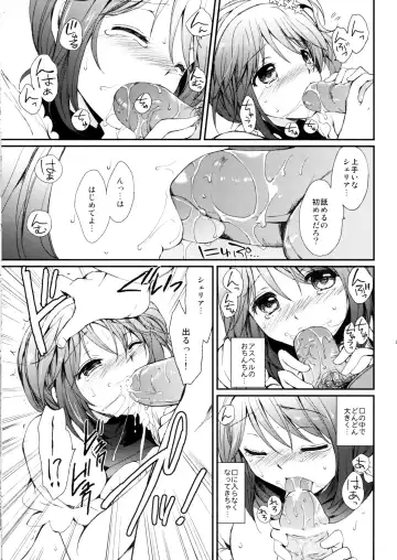 [Tsukako] Cheria-chan no Tottemo Hazukashii Hon Junpaku no Reijou Hen Fhentai - Page 34