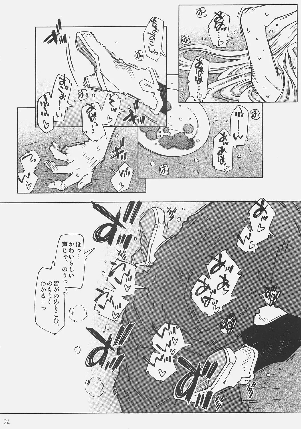 [Toumi Haruka] Dive Into The Night Fhentai - Page 23