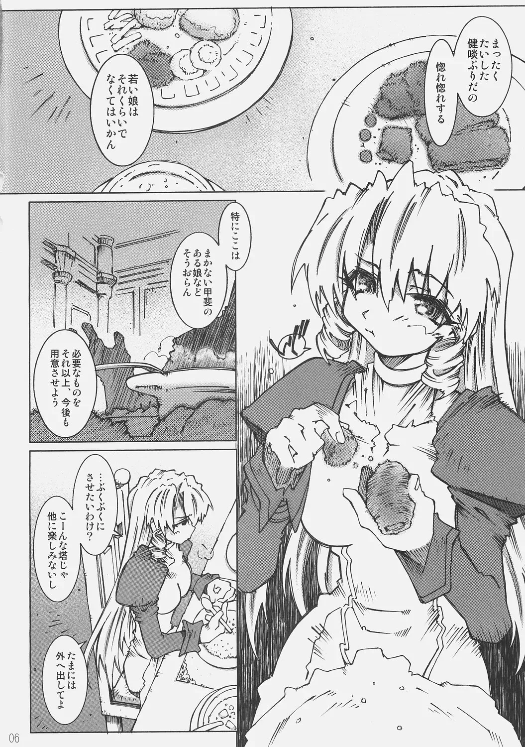 [Toumi Haruka] Dive Into The Night Fhentai - Page 5