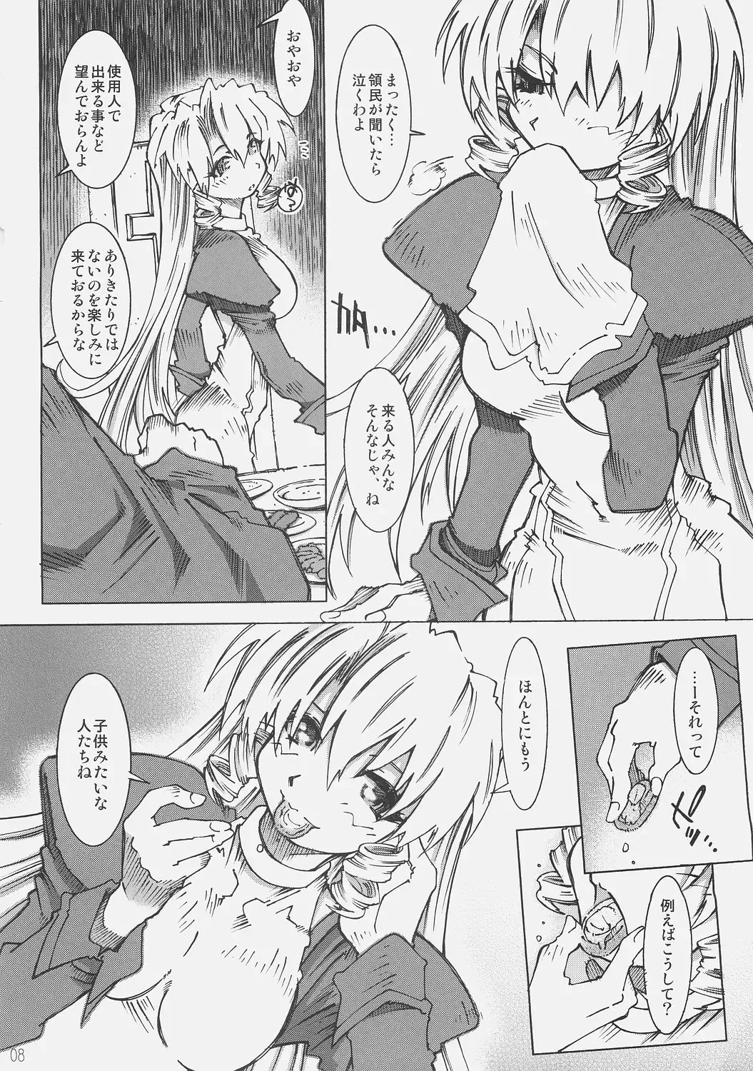 [Toumi Haruka] Dive Into The Night Fhentai - Page 7