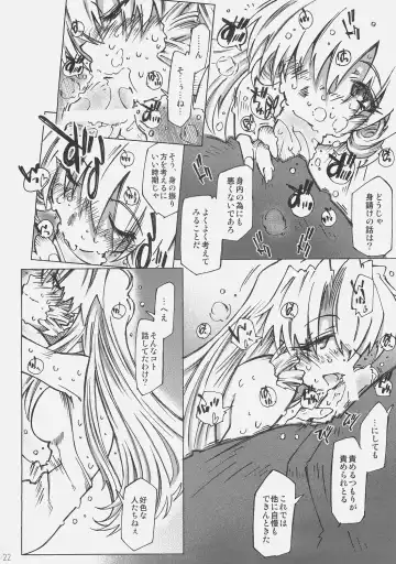 [Toumi Haruka] Dive Into The Night Fhentai - Page 21