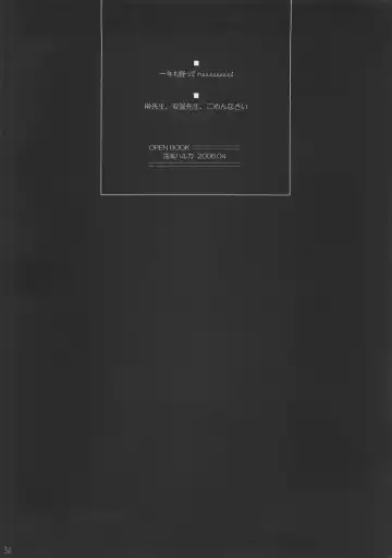 [Toumi Haruka] Dive Into The Night Fhentai - Page 33