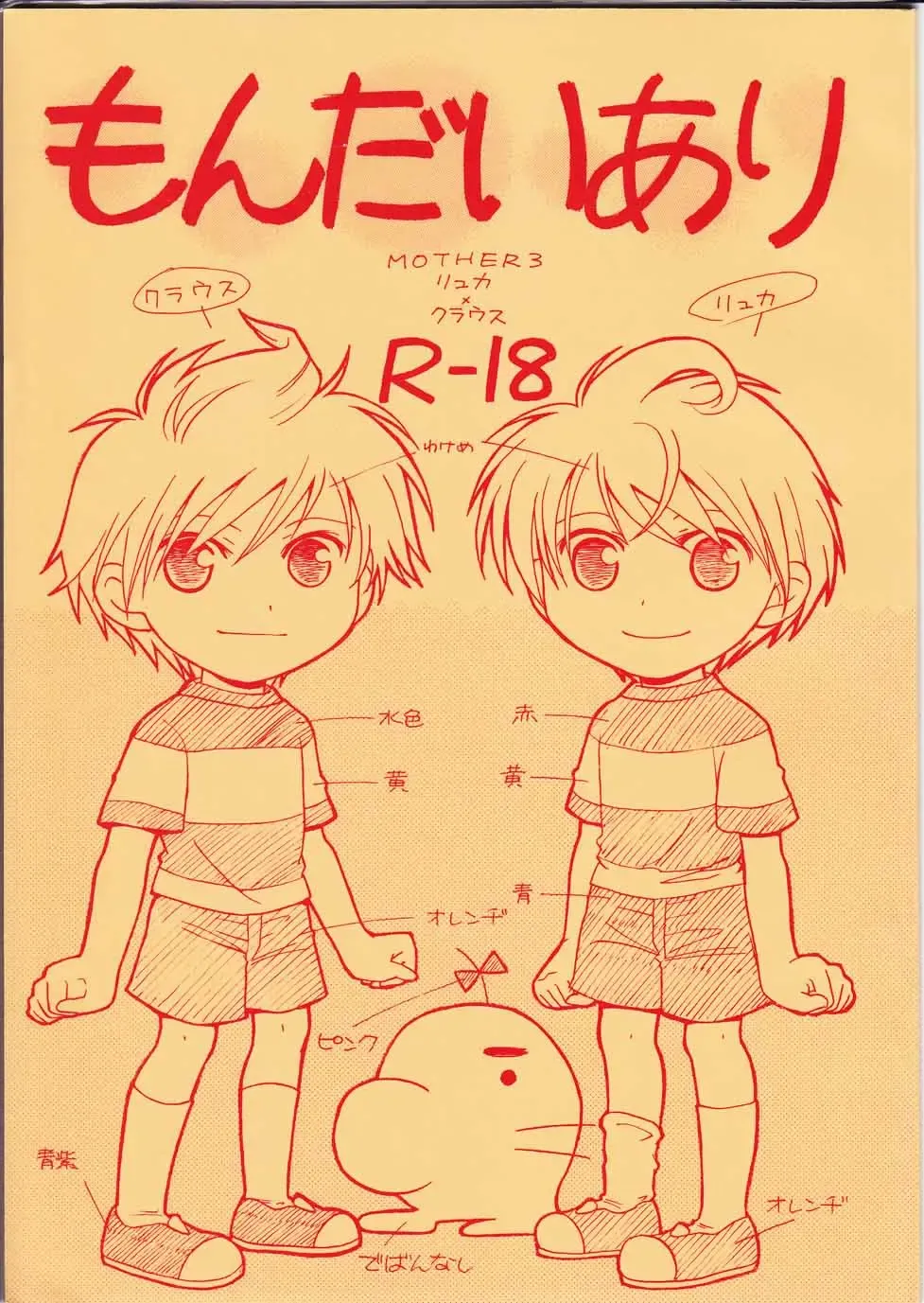 [Tsukinose Ritona] Ritona Tsukinose - Mondai Ari Fhentai - Page 1