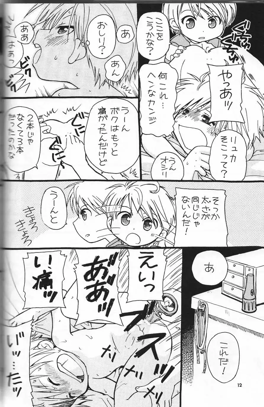 [Tsukinose Ritona] Ritona Tsukinose - Mondai Ari Fhentai - Page 11