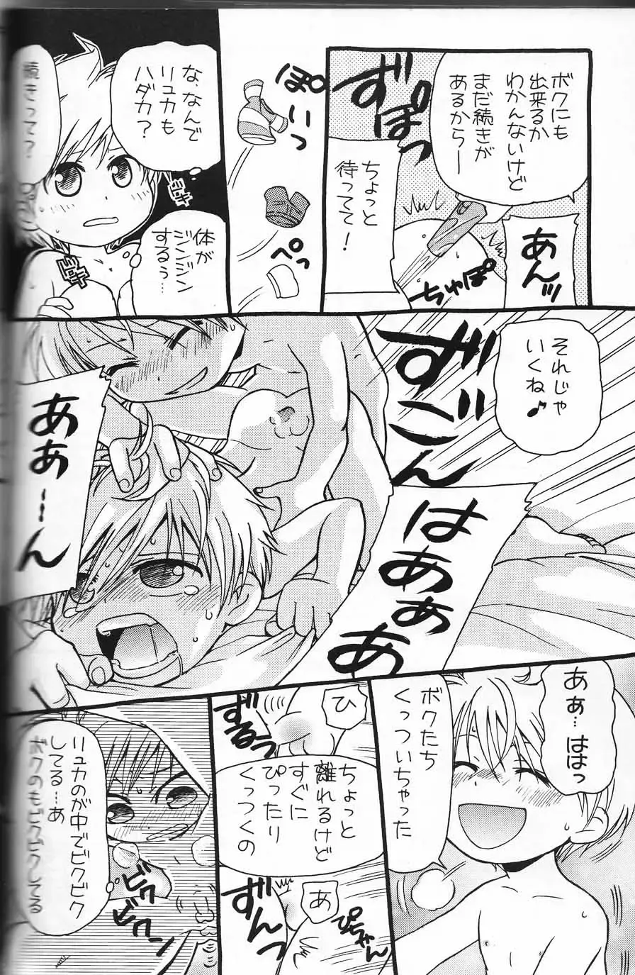 [Tsukinose Ritona] Ritona Tsukinose - Mondai Ari Fhentai - Page 13