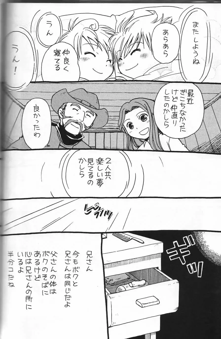 [Tsukinose Ritona] Ritona Tsukinose - Mondai Ari Fhentai - Page 15