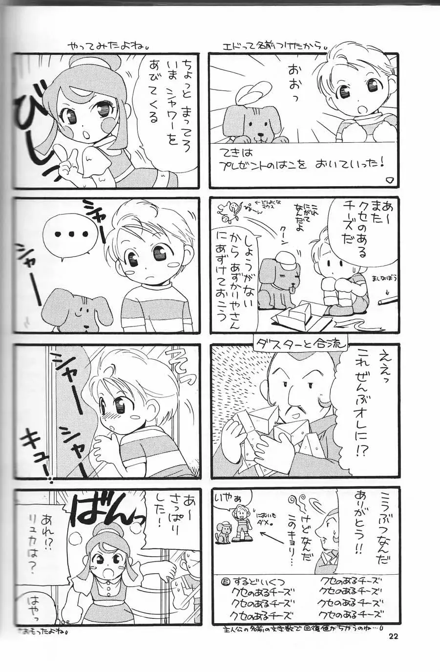 [Tsukinose Ritona] Ritona Tsukinose - Mondai Ari Fhentai - Page 21