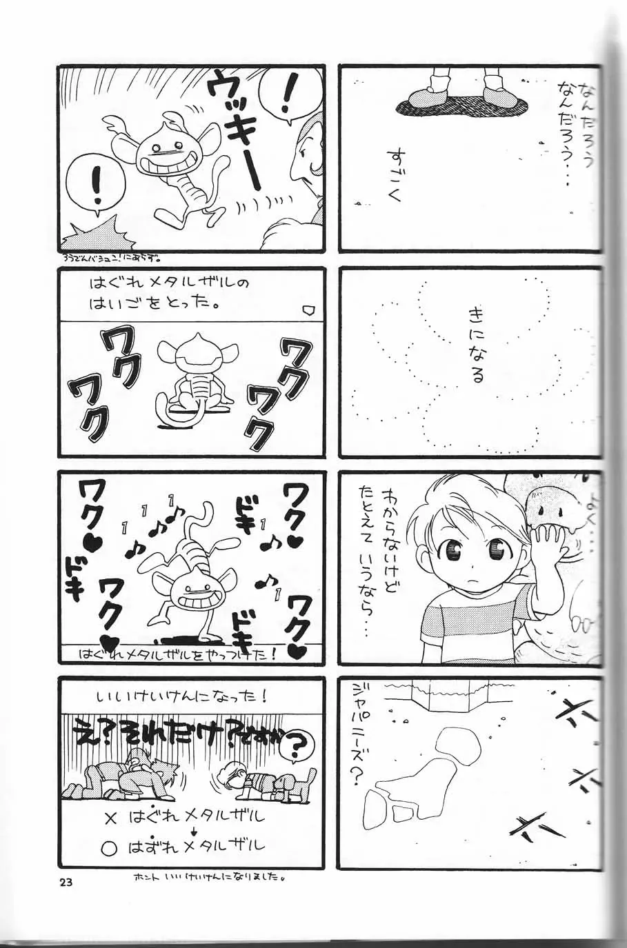 [Tsukinose Ritona] Ritona Tsukinose - Mondai Ari Fhentai - Page 22