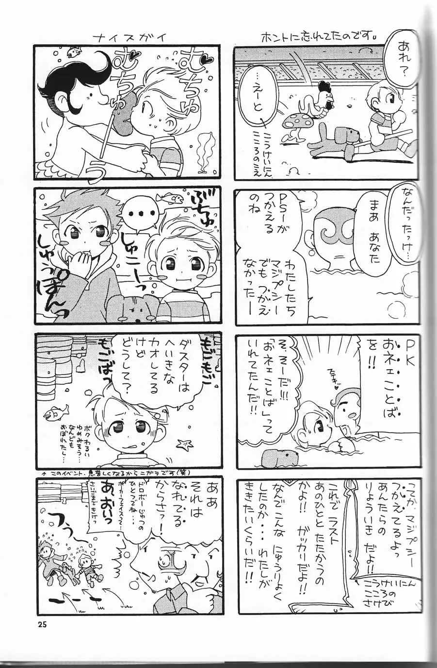 [Tsukinose Ritona] Ritona Tsukinose - Mondai Ari Fhentai - Page 24