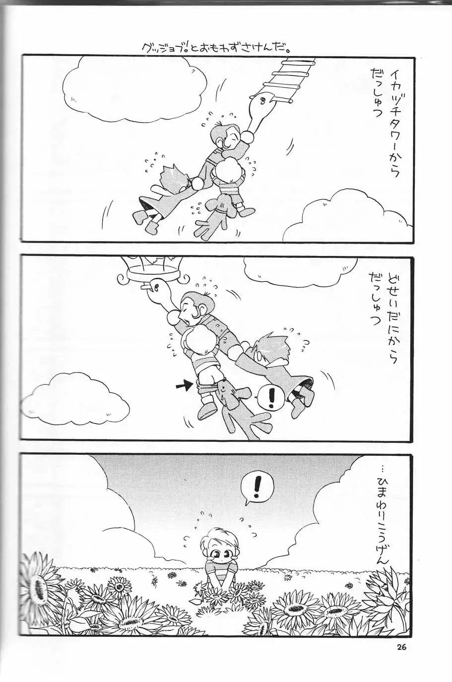 [Tsukinose Ritona] Ritona Tsukinose - Mondai Ari Fhentai - Page 25