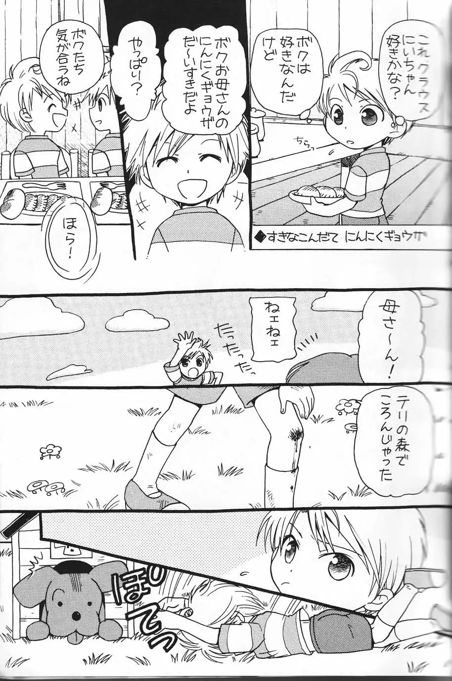 [Tsukinose Ritona] Ritona Tsukinose - Mondai Ari Fhentai - Page 4