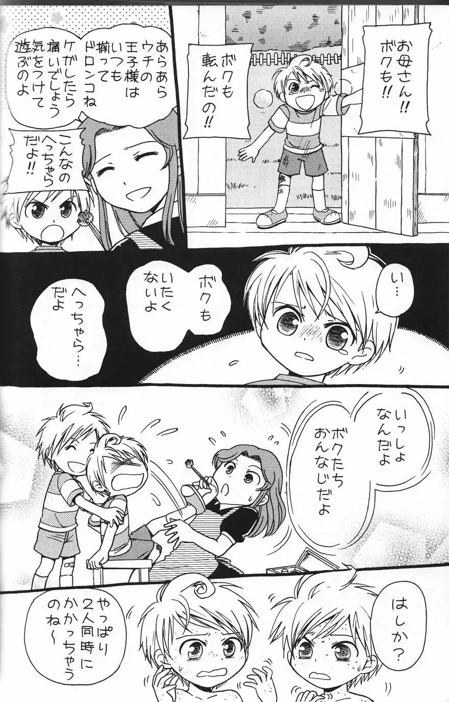 [Tsukinose Ritona] Ritona Tsukinose - Mondai Ari Fhentai - Page 5