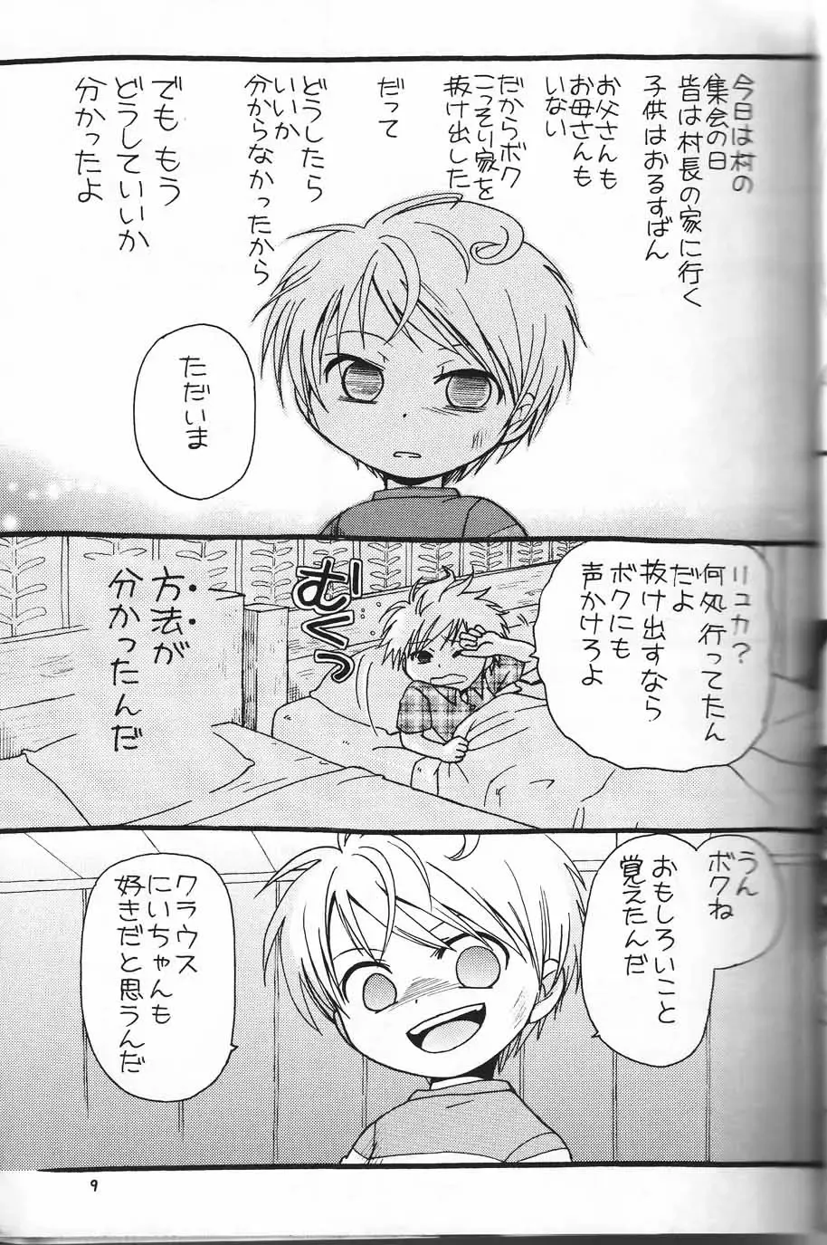 [Tsukinose Ritona] Ritona Tsukinose - Mondai Ari Fhentai - Page 8