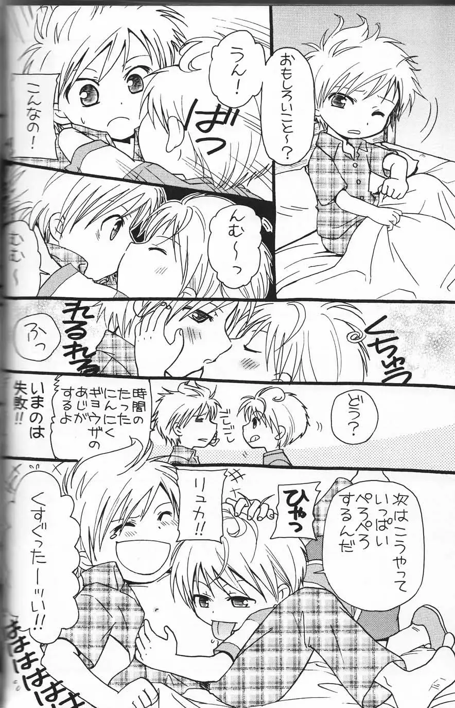 [Tsukinose Ritona] Ritona Tsukinose - Mondai Ari Fhentai - Page 9