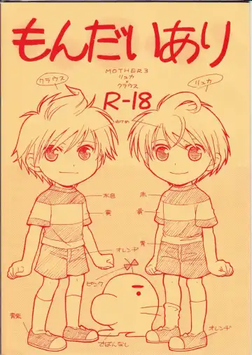 Read [Tsukinose Ritona] Ritona Tsukinose - Mondai Ari - Fhentai