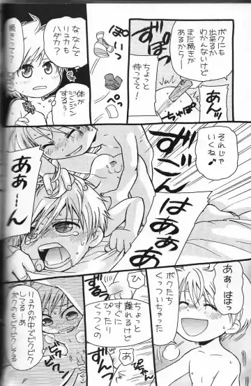 [Tsukinose Ritona] Ritona Tsukinose - Mondai Ari Fhentai - Page 13