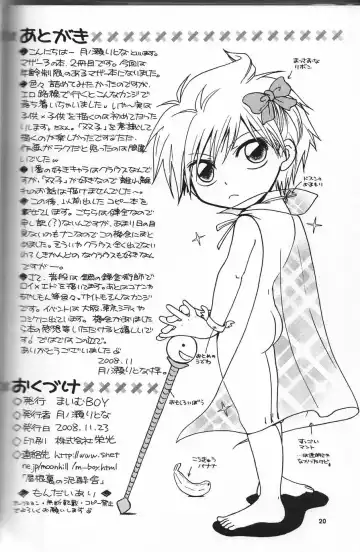 [Tsukinose Ritona] Ritona Tsukinose - Mondai Ari Fhentai - Page 19