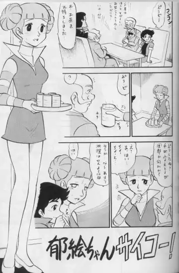 [Deep Purple 72 - Penicillin Xi - Yamaimo Torotoro] Super Robot Wars 2 Erotic Story Fhentai - Page 17