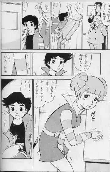 [Deep Purple 72 - Penicillin Xi - Yamaimo Torotoro] Super Robot Wars 2 Erotic Story Fhentai - Page 18