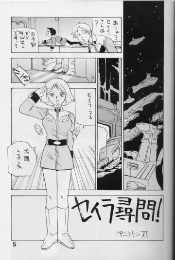 [Deep Purple 72 - Penicillin Xi - Yamaimo Torotoro] Super Robot Wars 2 Erotic Story Fhentai - Page 3