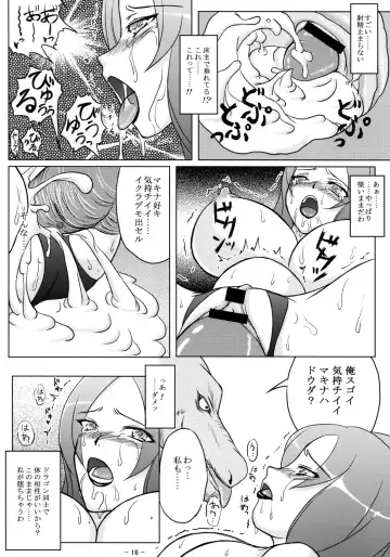 [Misuzu Souichi] CROSS DRAGON Fhentai - Page 17