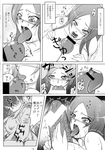 [Misuzu Souichi] CROSS DRAGON Fhentai - Page 7