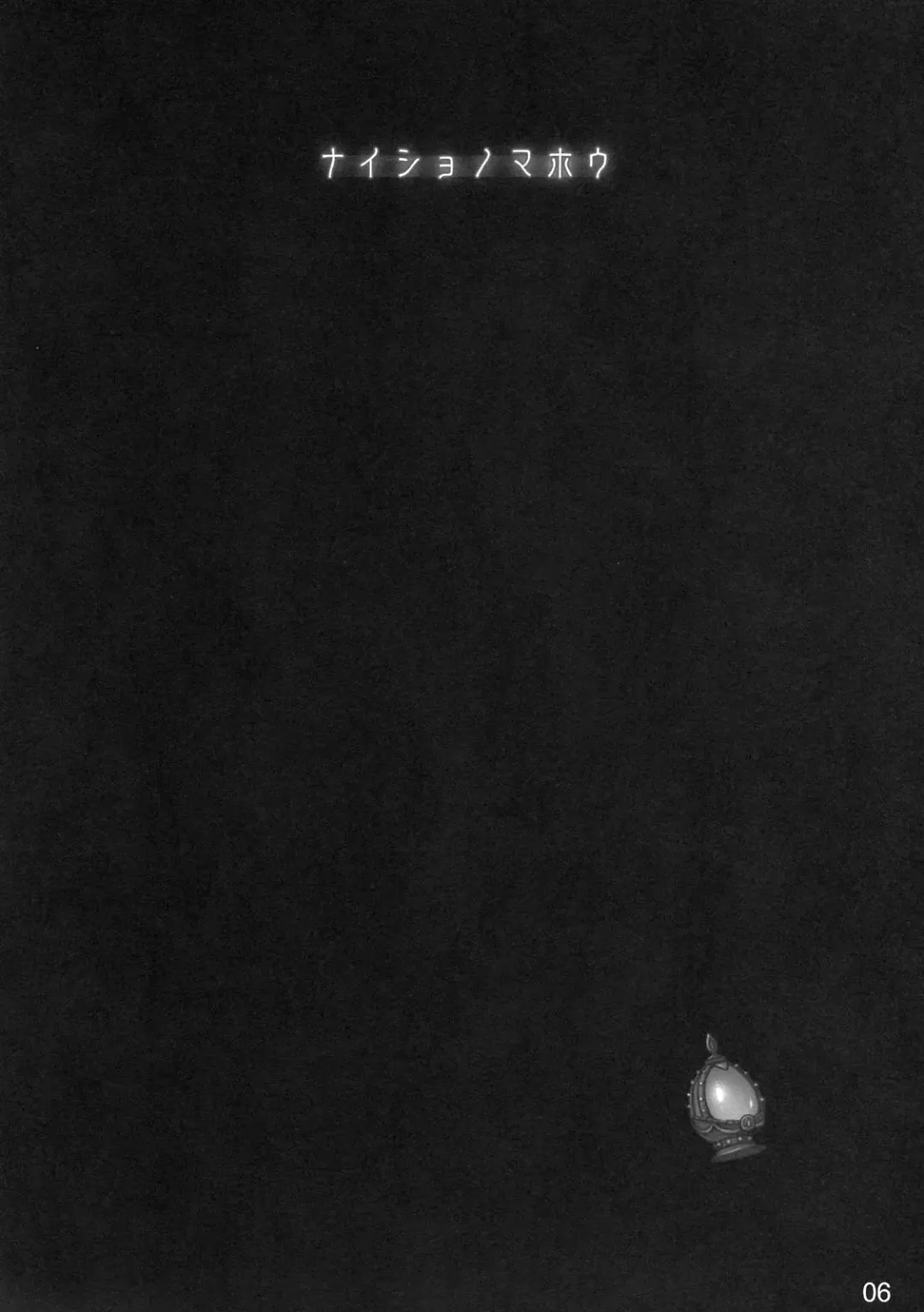 [Ouma Tokiichi] Naisho no Mahou Fhentai - Page 6