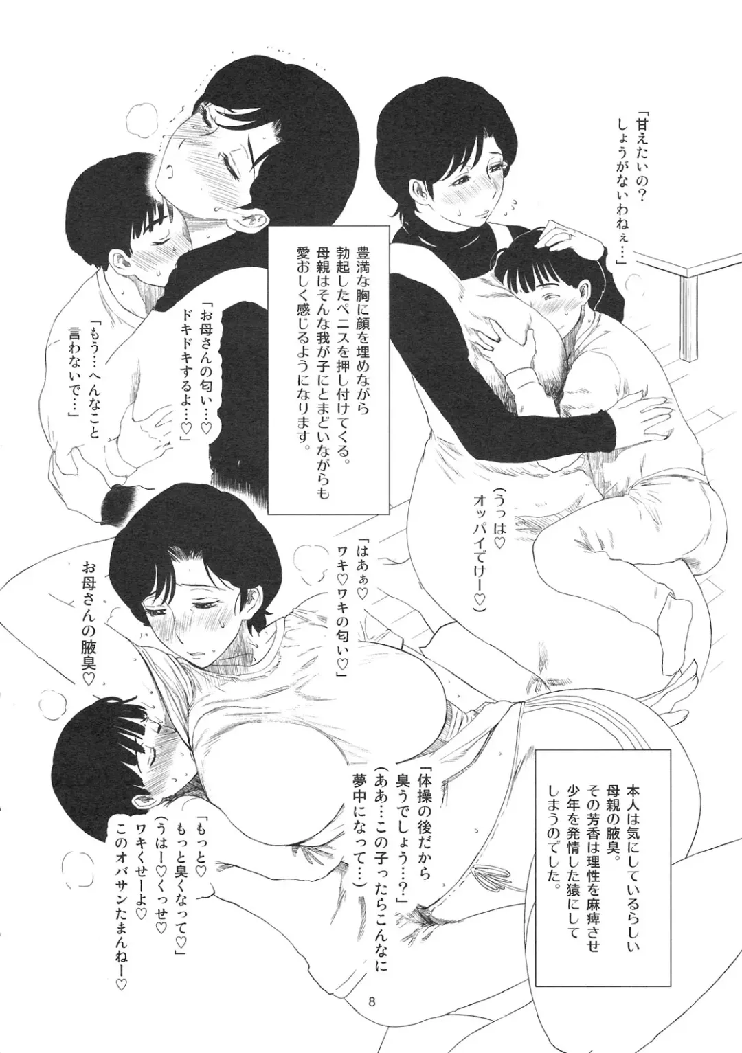 [Miyabi Tsuzuru] Otoko ni Umarete Hahaoya to SEX Shinai nante Jinsei Hanbun Sonshiteru. Fhentai - Page 8