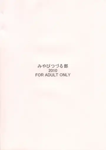 [Miyabi Tsuzuru] Otoko ni Umarete Hahaoya to SEX Shinai nante Jinsei Hanbun Sonshiteru. Fhentai - Page 2