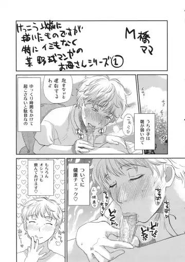 [Miyabi Tsuzuru] Otoko ni Umarete Hahaoya to SEX Shinai nante Jinsei Hanbun Sonshiteru. Fhentai - Page 31