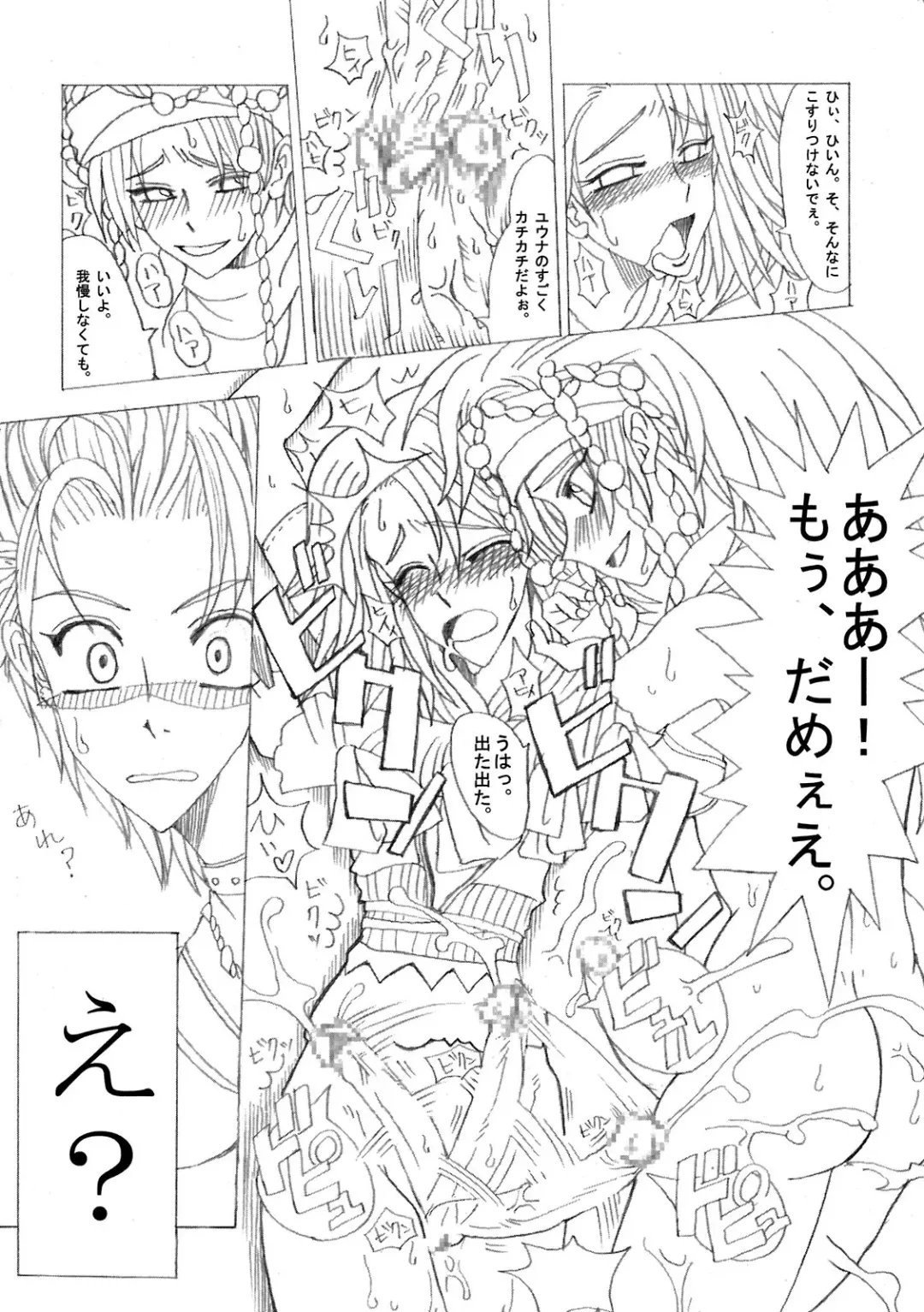 [Kurenai Yuuji] Shateru 2 Fhentai - Page 10