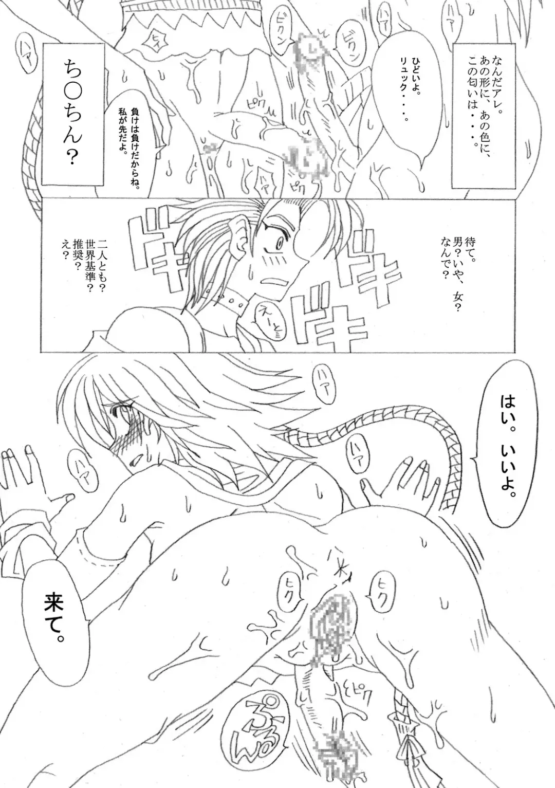 [Kurenai Yuuji] Shateru 2 Fhentai - Page 11