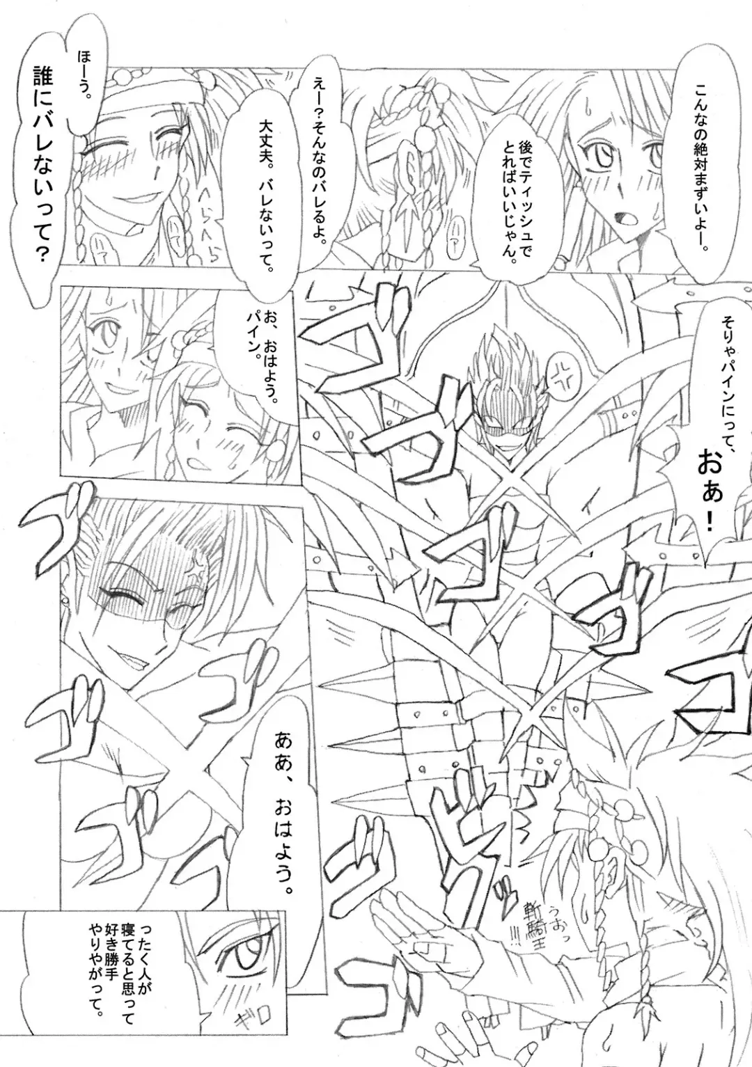 [Kurenai Yuuji] Shateru 2 Fhentai - Page 19