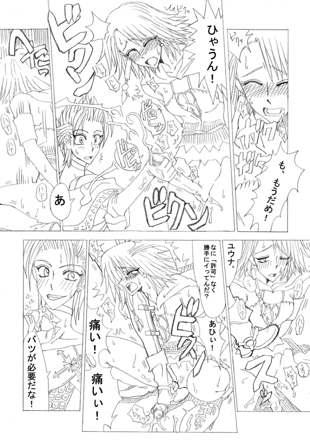 [Kurenai Yuuji] Shateru 2 Fhentai - Page 22