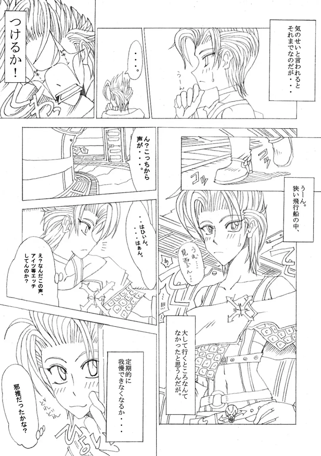 [Kurenai Yuuji] Shateru 2 Fhentai - Page 9