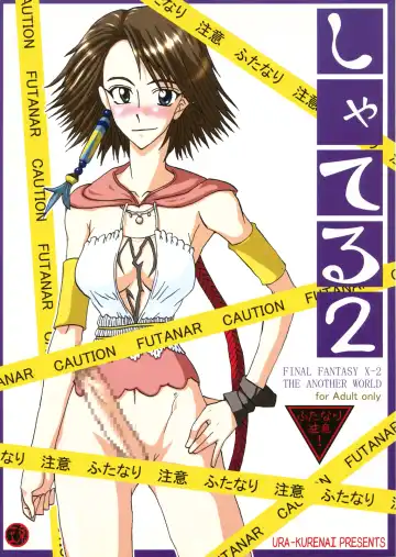Read [Kurenai Yuuji] Shateru 2 - Fhentai