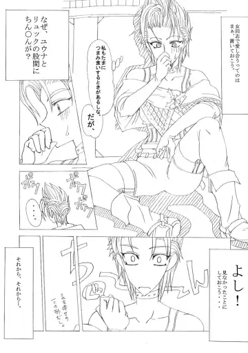 [Kurenai Yuuji] Shateru 2 Fhentai - Page 14