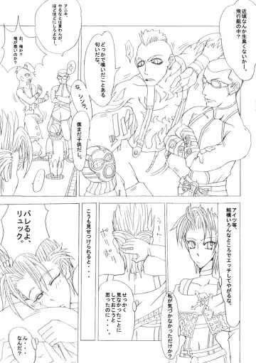 [Kurenai Yuuji] Shateru 2 Fhentai - Page 15