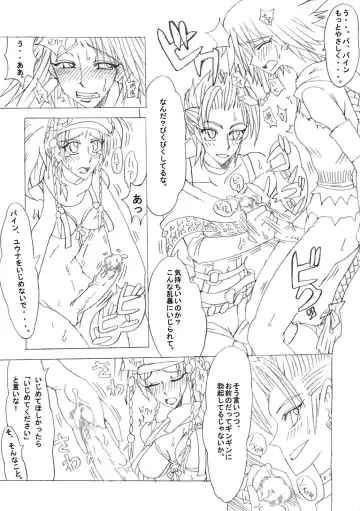 [Kurenai Yuuji] Shateru 2 Fhentai - Page 21