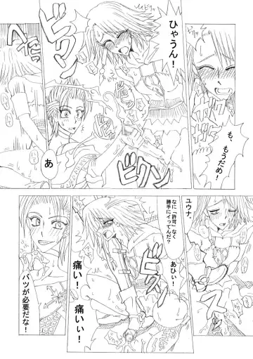 [Kurenai Yuuji] Shateru 2 Fhentai - Page 22