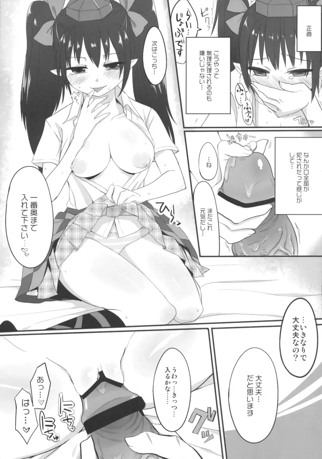 [Chameleon] Sapo Hata Fhentai - Page 13